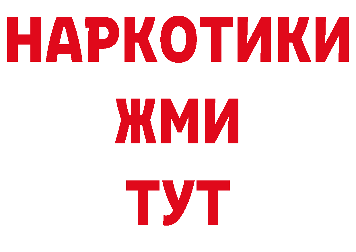 Бутират бутандиол сайт площадка blacksprut Городовиковск